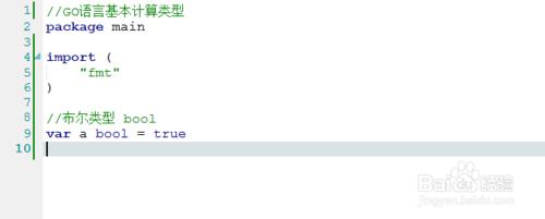 Go語言教程：[13]基本型別介紹