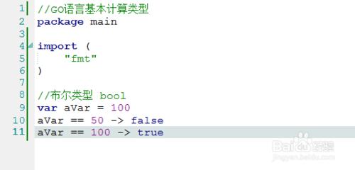 Go語言教程：[13]基本型別介紹