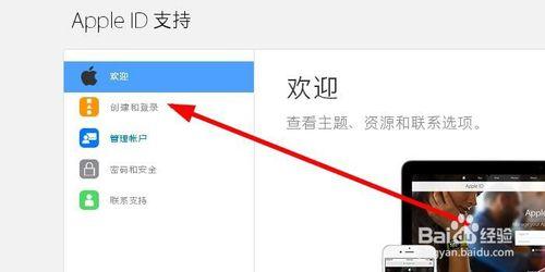 如何註冊app store ID?