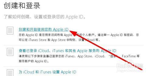 如何註冊app store ID?