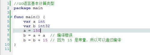 Go語言教程：[13]基本型別介紹