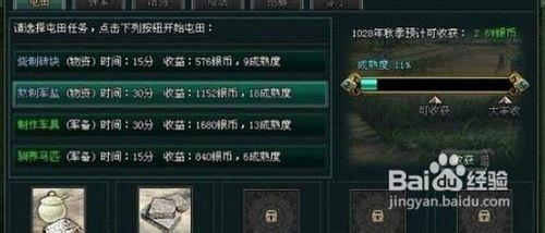 水滸豪俠新手入門20級過關指南