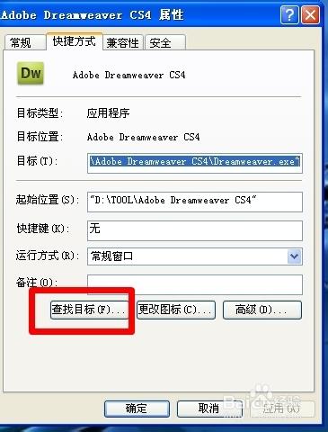 Dreamweaver安裝與CSS樣式表漢化