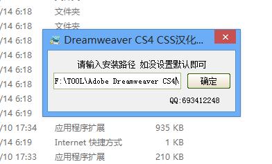 Dreamweaver安裝與CSS樣式表漢化