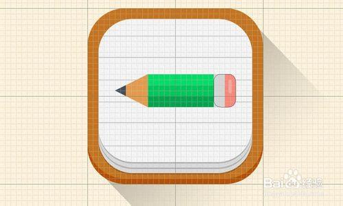 PS教程：怎麼製作卡通鉛筆icon