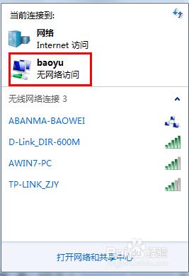 手機連上了wifi上不了網怎麼辦？