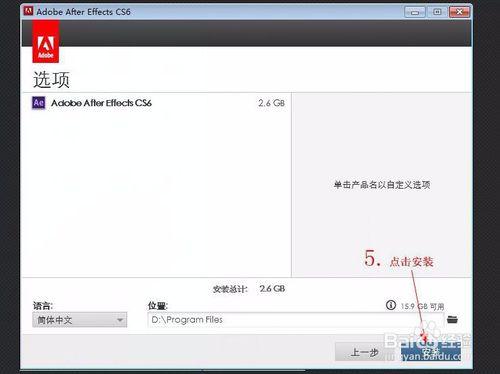 如何成功下載並安裝免費的AE CＳ6 ？