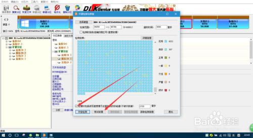 磁碟讀寫慢如何處理