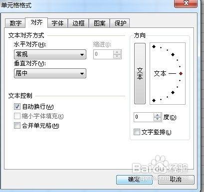 怎麼在Excel中的一個單格內換行