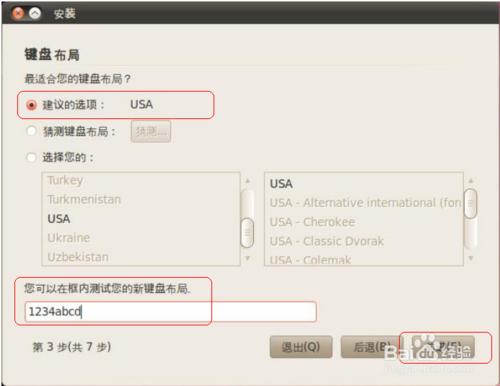 友堅5260開發板如何安裝ubuntu10.04