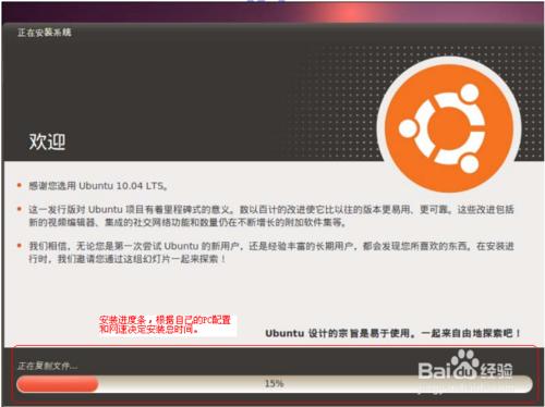 友堅5260開發板如何安裝ubuntu10.04