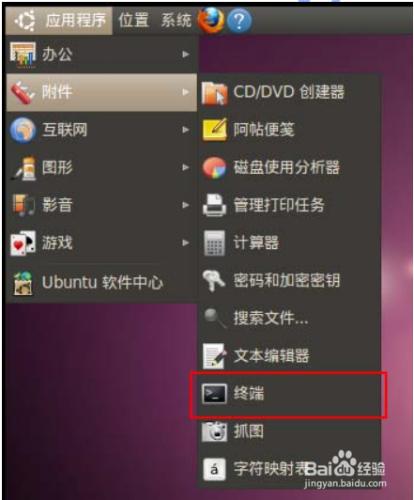 友堅5260開發板如何安裝VMware Tools