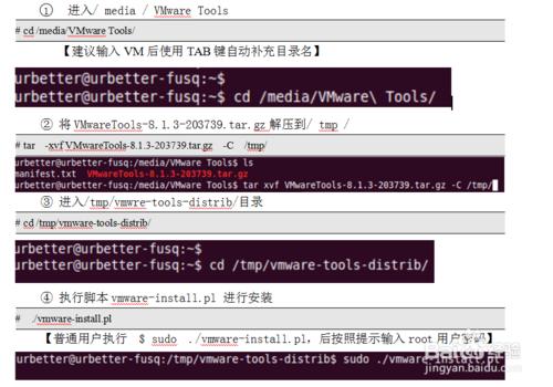 友堅5260開發板如何安裝VMware Tools