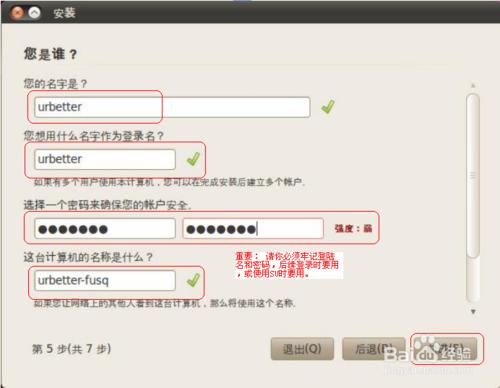 友堅5260開發板如何安裝ubuntu10.04