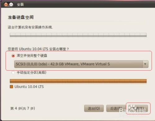 友堅5260開發板如何安裝ubuntu10.04