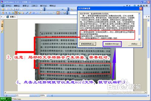 怎麼樣把書上的字很快的弄成電子版