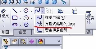 solidworks草圖教程：[8]樣條曲線