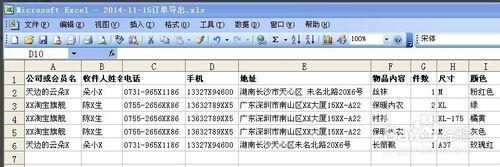 用小灰狼匯入Excel表格批量列印的注意事項