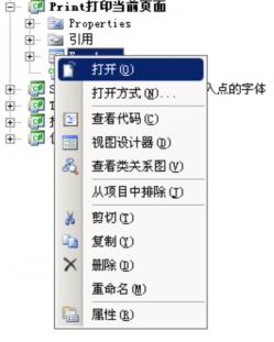 c#學習：[12]Print方法列印當前頁面