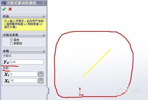 solidworks草圖教程：[8]樣條曲線