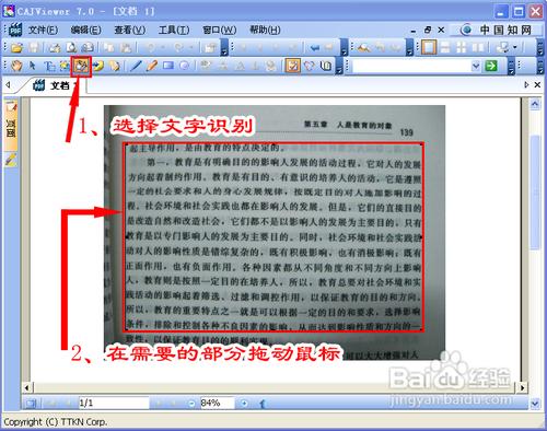 怎麼樣把書上的字很快的弄成電子版