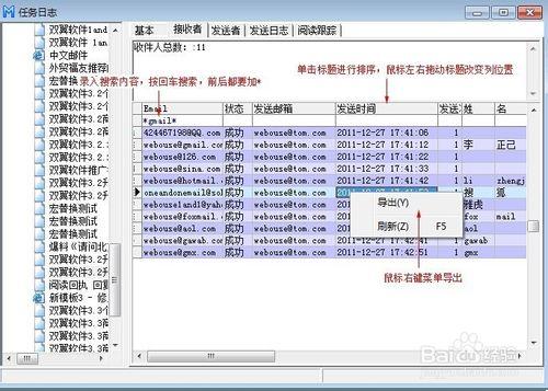 word和outlook做郵件推廣好嗎？