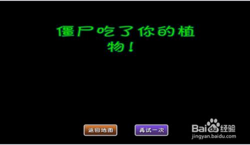 植物大戰殭屍2高清安卓版玩法攻略首測