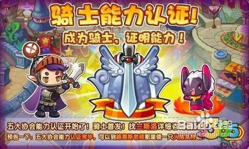 【洛克王國】7月22日更新預告暗黑魔法學院