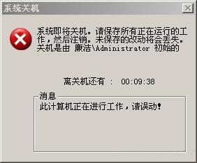 自動關機命令/電腦如何設定自動關機命令