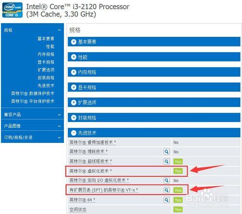 華碩主機板BIOS設定中VT虛擬化技術選項怎麼開啟