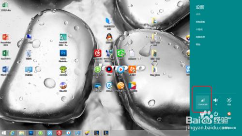 win8wifi圖示不見了怎麼辦