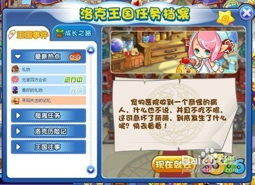 【洛克王國】7月22日更新預告暗黑魔法學院