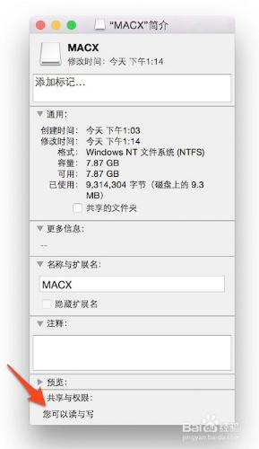 Mac怎麼讀寫NTFS格式？