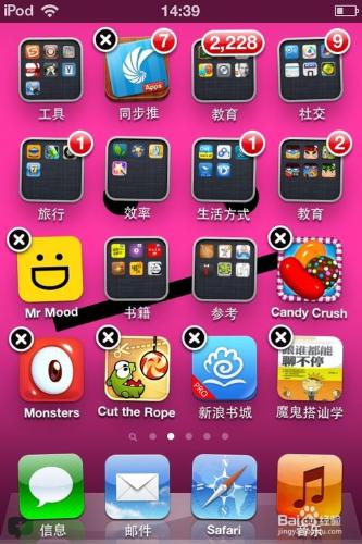 iphone如何恢復解除安裝的軟體