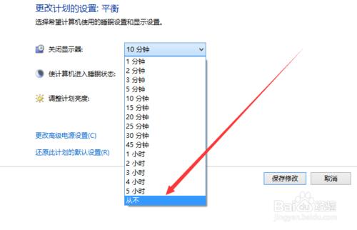 win10怎麼設定螢幕常亮不休眠？