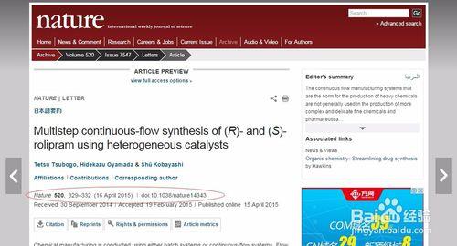 如何快速查詢Nature文獻