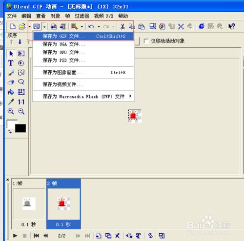 Ulead GIF製作gif動畫圖片（怎樣製作動畫圖片）