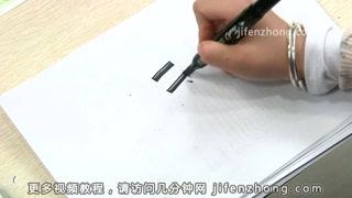 日語五十音圖教學lesson7