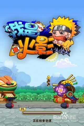 ISO版我是火影遊戲特點