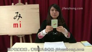 日語五十音圖教學lesson7