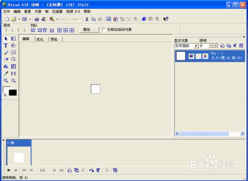 Ulead GIF製作gif動畫圖片（怎樣製作動畫圖片）