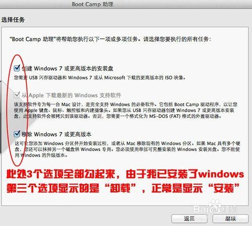 MAC BOOK Air / Pro安裝Windows做真正的雙系統