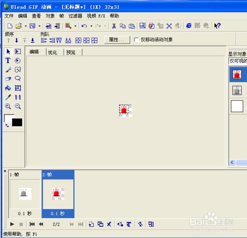 Ulead GIF製作gif動畫圖片（怎樣製作動畫圖片）