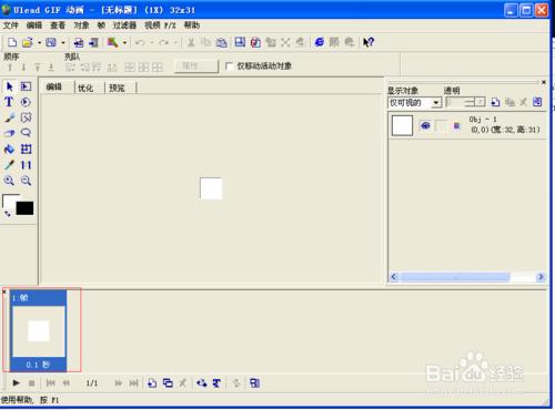 Ulead GIF製作gif動畫圖片（怎樣製作動畫圖片）