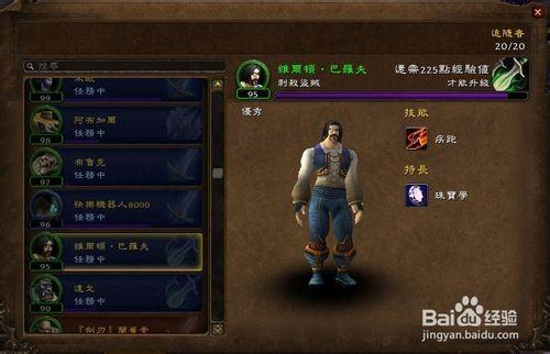 魔獸6.0如何解鎖三級伐木場