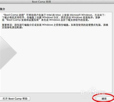 MAC BOOK Air / Pro安裝Windows做真正的雙系統