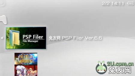 PSP檔案管理器PSP filer v6.6