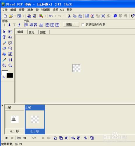 Ulead GIF製作gif動畫圖片（怎樣製作動畫圖片）