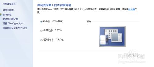 軟體安裝時頁面顯示不全怎麼辦