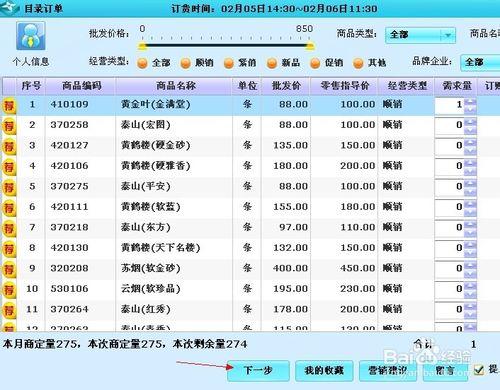 新商盟網上怎麼訂煙